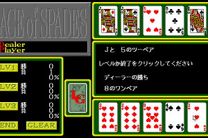 Ace of Spades 11