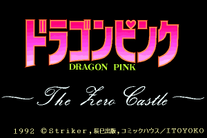 Dragon Pink: The Zero Castle 0
