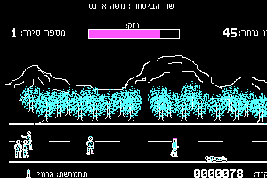 Intifada 3