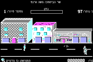 Intifada abandonware