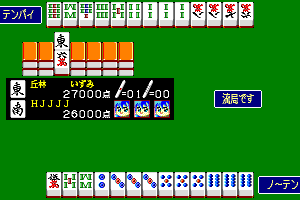 Mahjong Clinic: Zōkangō 10