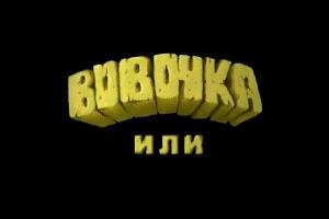 Bonzo: &Uacute;těk z Olympu 3