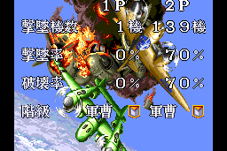 1941: Counter Attack 11