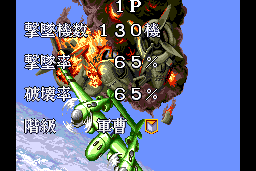 1941: Counter Attack 4