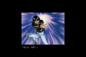 3x3 Eyes: Kyūsei Kōshu 2