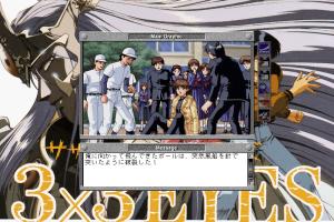 3x3 Eyes: Sanjiyan Henjō 1