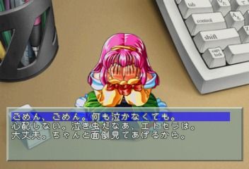 Download 6 Inch My Darling (SEGA Saturn) - My Abandonware