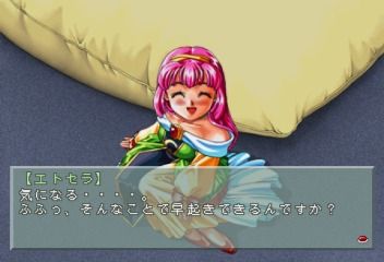 Download 6 Inch My Darling (SEGA Saturn) - My Abandonware