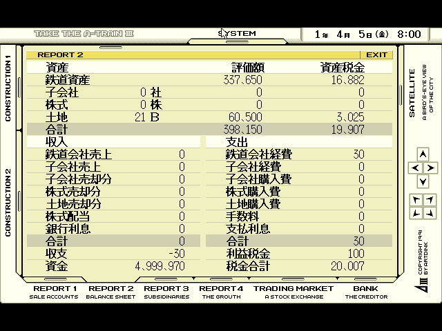 A-Train + Construction Set abandonware