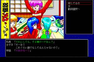 Abunai Tengu Densetsu 6