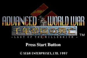 Advanced World War: Sennen Teikoku no Kōbō - Last of the Millennium abandonware