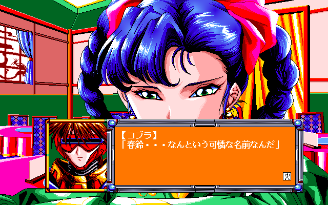 Ai no Omochashi: Space Gigolo - Red Cobra abandonware