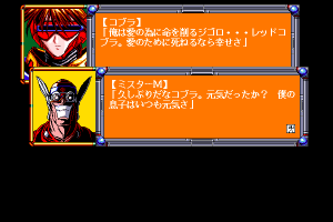 Ai no Omochashi: Space Gigolo - Red Cobra 5
