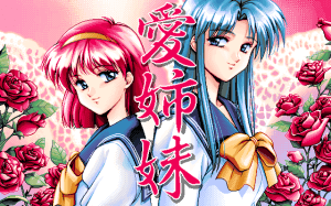 Ai Shimai: Futari no Kajitsu 0