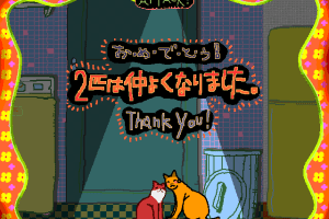 Ai to Yūjou no Neko Monogatari: Jingle Cats - Love Para Daisakusen no Maki 16