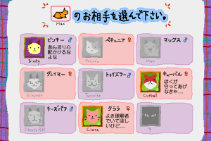 Ai to Yūjou no Neko Monogatari: Jingle Cats - Love Para Daisakusen no Maki 1