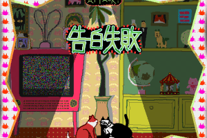 Ai to Yūjou no Neko Monogatari: Jingle Cats - Love Para Daisakusen no Maki 33
