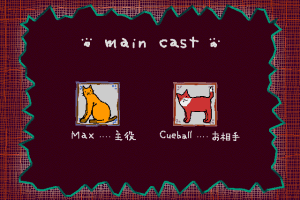 Ai to Yūjou no Neko Monogatari: Jingle Cats - Love Para Daisakusen no Maki 5