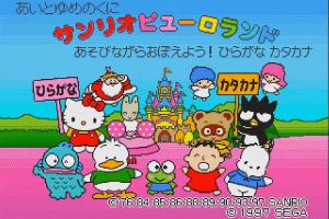 Ai to Yume no Kuni Sanrio Puroland Asobinagara Oboeyou! Hiragana Katakana 0
