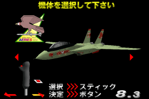 Air Combat 22 2