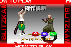 Akatsuki Blitzkampf Ausf. Asche abandonware
