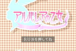 Albarea no Otome 0
