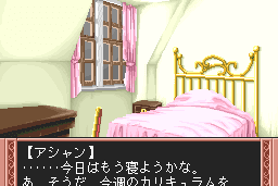 Albarea no Otome 8
