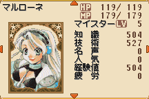 Alchemist Marie & Elie: Futari no Atelier 7