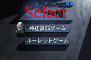 Alfred Hitchcock Presents abandonware