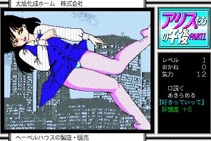 Alice-tachi no Gogo Vol. 1 9