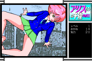 Alice-tachi no Gogo Vol. 1 12