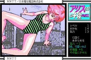 Alice-tachi no Gogo Vol. 1 13