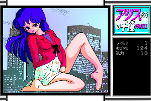 Alice-tachi no Gogo Vol. 1 15