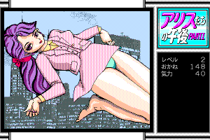 Alice-tachi no Gogo Vol. 1 20