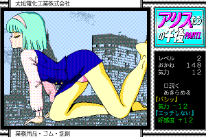 Alice-tachi no Gogo Vol. 1 22