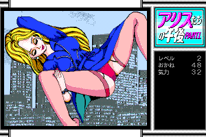 Alice-tachi no Gogo Vol. 1 23