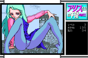 Alice-tachi no Gogo Vol. 1 27