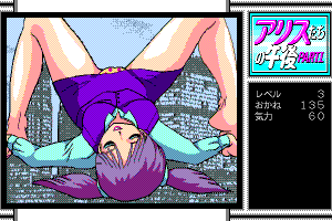 Alice-tachi no Gogo Vol. 1 31