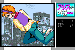 Alice-tachi no Gogo Vol. 1 6