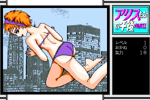 Alice-tachi no Gogo Vol. 1 7