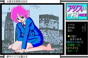 Alice-tachi no Gogo Vol. 2 13