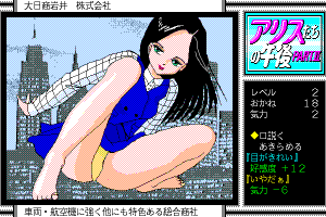 Alice-tachi no Gogo Vol. 2 21