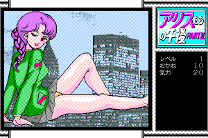 Alice-tachi no Gogo Vol. 2 5