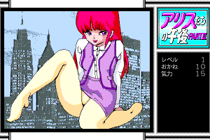 Alice-tachi no Gogo Vol. 2 7