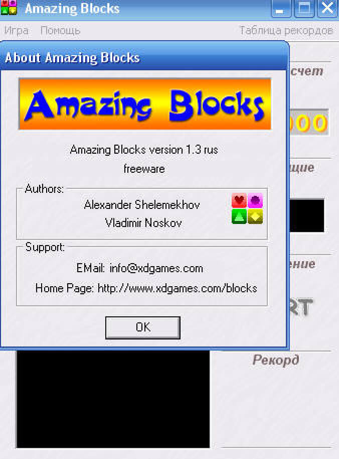 Download Amazing Blocks (Windows) - My Abandonware