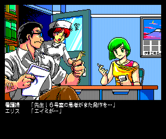 Download Angelus: Akuma no Fukuin - My Abandonware