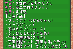 Anime Freak FX: Vol.2 11