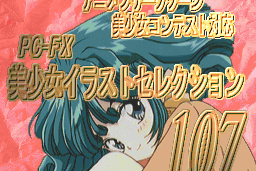Anime Freak FX: Vol.2 16