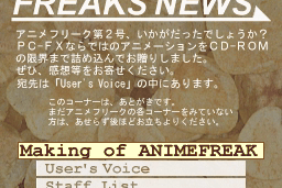 Anime Freak FX: Vol.2 18