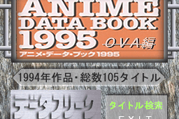 Anime Freak FX: Vol.3 14